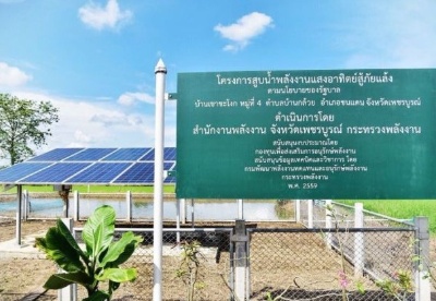 泰国内阁收回31亿基金预算充公