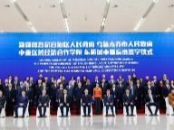 中亚区域经济合作学院与新疆乌鲁木齐市人民政府签署东道城市备忘录