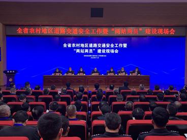 2020年安徽农村地区道路交通安全工作现场会在芜湖繁昌区召开