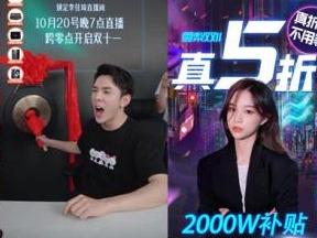模式创新 智慧升级 “双11”见证中国经济复苏活力