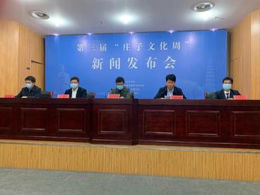 安徽蒙城：第三届“庄子文化周”启幕 “人文蒙城”建设初见成效