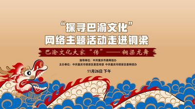 巴渝文化大家“传”铜梁专场