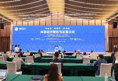 ​规范发展成共识 共享经济规范与发展论坛在上海举行