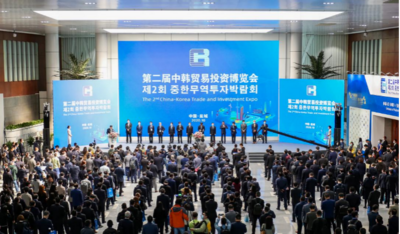 第二届中韩贸易投资博览会在盐城开幕 畅通产业循环 