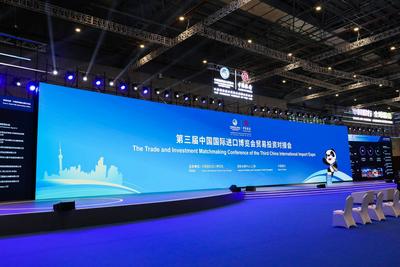 组图：第三届进博会贸易投资对接会现场