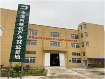 产业扶贫的“望江答卷”