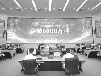 6000万吨：能源央企的责任和担当