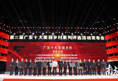 第二届“广东十大美丽乡村”系列评选名单揭晓！湛江4个村落上榜