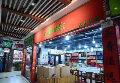 8家“贵州绿茶”品牌店集中揭牌
