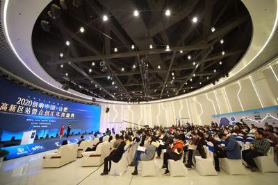 2020年创响中国合肥高新区站暨合创汇年度盛典举行