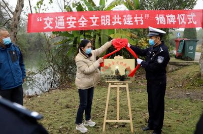 安徽芜湖：交警结对“贫困村”，共创文明幸福路