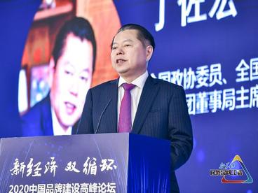 丁佐宏：民族品牌企业担负起时代重任