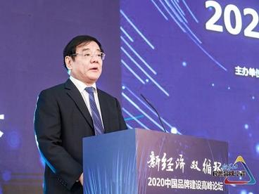 刘平均：掌握品牌评价国际话语权 实现“品牌强国梦”