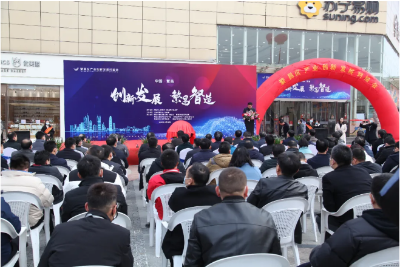 芜湖繁昌区举行产业创新发展对接会暨招商项目集中签约、集中开工活动