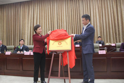 滁州市新的社会阶层人士联谊会正式成立