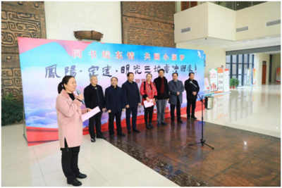 安徽滁州：凤阳定远明光三地书法联展在凤阳展出