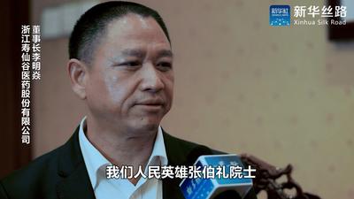 寿仙谷李明焱：中医药需守正创新 助力健康中国