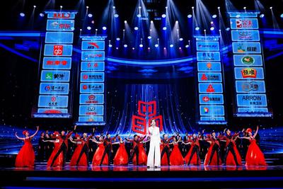 2020“中国品牌日晚会”现场