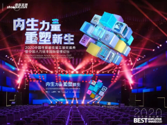 北汽集团揽下“最佳雇主”三项大奖
