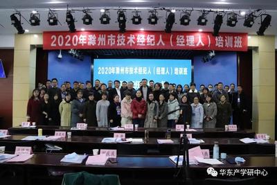 安徽滁州：推动滁宁科研合作，搭建技术转移平台