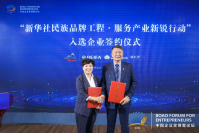 贝发集团入选新华社民族品牌工程
