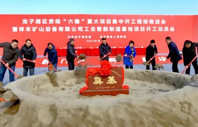  安徽省蚌埠龙子湖区：37个重点项目集中开工 