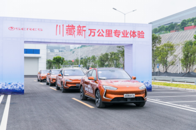 技术赋能 品质护航 SERES SF5川藏新万公里专业体验正式发车