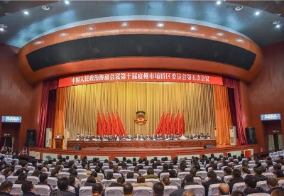 中国人民政治协商会议第十届宿州市埇桥区委员会第五次会议闭幕