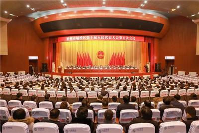 宿州埇桥区第十届人民代表大会第五次会议胜利闭幕