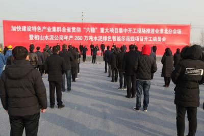 安徽省贯彻“六稳”重大项目推进会淮北分会场在杜集区举行