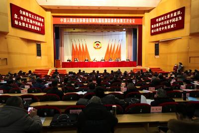 淮北杜集区政协九届五次会议开幕 