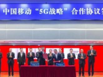 中国广电与中国移动启动700MHz 5G网络共建共享