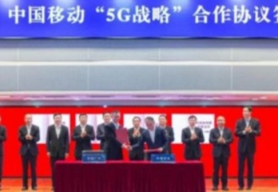 中国广电与中国移动启动700MHz 5G网络共建共享