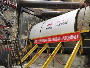 中国铁建在莫斯科地铁项目中首发新年首台盾构机