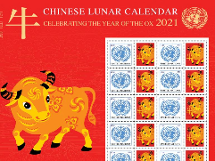 联合国将发行中国农历牛年邮票版张