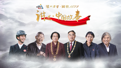 筑梦中国，为新时代奋斗者书写精彩
