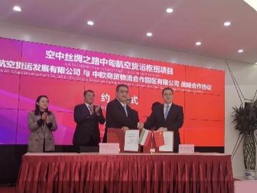 刘波公参出席“中匈空中丝绸之路”航空货运枢纽项目签约仪式