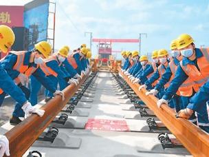 中国首条民营控股高铁开始全线铺轨