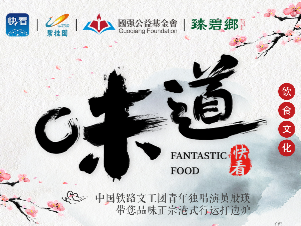 关注新华社生活类美食节目《味道》中国铁路文工团青年独唱演员殷瑛，带您品味正宗香港行运打边炉！！
