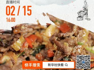 关注新华社生活类美食节目《味道》，著名歌唱演员孔子雯、王雅宁带您品味正宗湘菜湘芝小厨！金牌厨师讲师王京教你做家常版口水鸡、炝炒桑芽菜！！