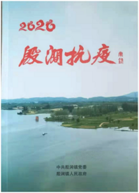 凤阳殷涧镇：制作抗疫图册  为常态化疫情防控鼓劲加油
