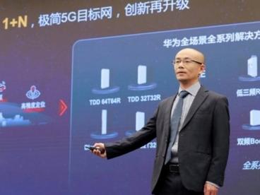 华为甘斌：预计2021年中国5G用户将突破5亿