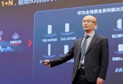 华为甘斌：预计2021年中国5G用户将突破5亿