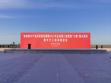 安徽泗县：跑出重大项目建设“加速度”