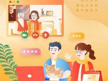除夕：心中有家 年味就在 