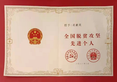 全国脱贫攻坚总结表彰大会在安徽泗县引发强烈反响