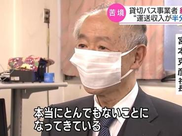 日本巴士租赁业务2月整体收入减少322亿日元