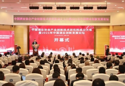 2021中国酒业创新发展论坛举行 专家热议产业发展方向