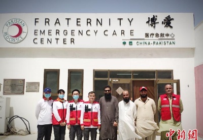 中国红十字会共派遣四批援外医疗队赴巴基斯坦