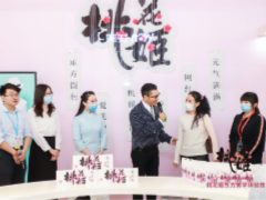 桃花姬国风美学体验馆震撼亮相第56届中国国际美博会